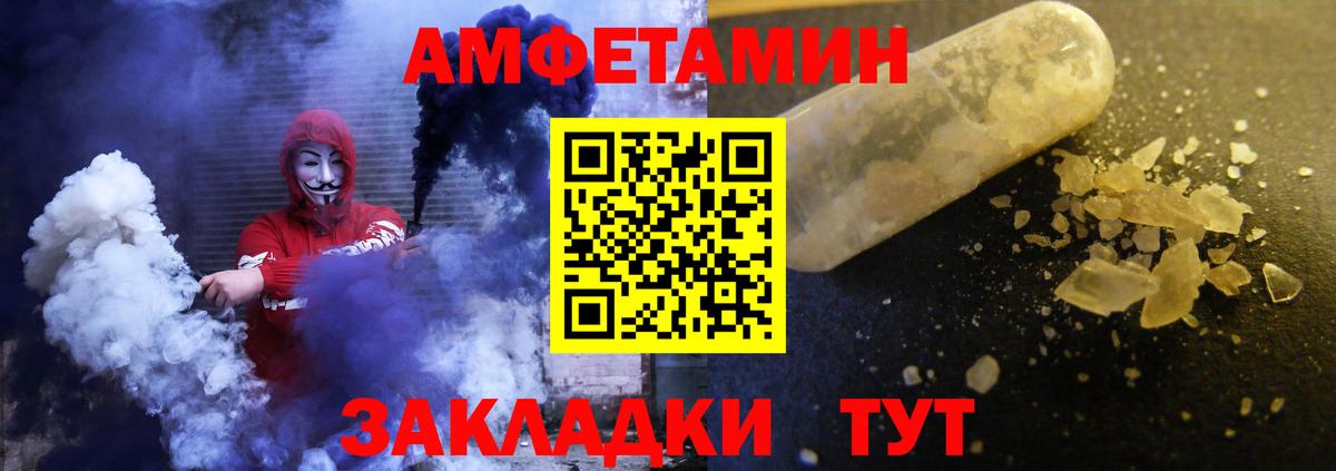 АМФЕТАМИН Розовый Алейск