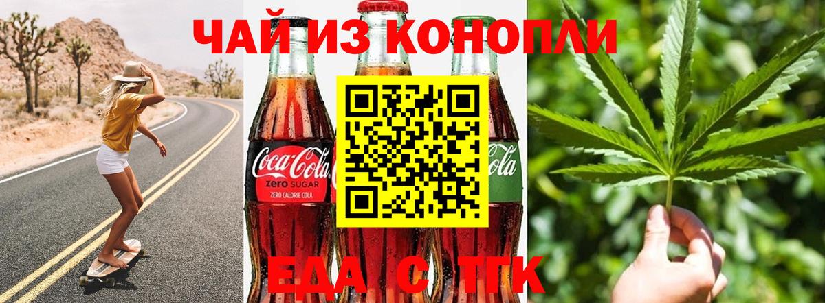 Cannafood конопля  Вход с VPN  Алейск 