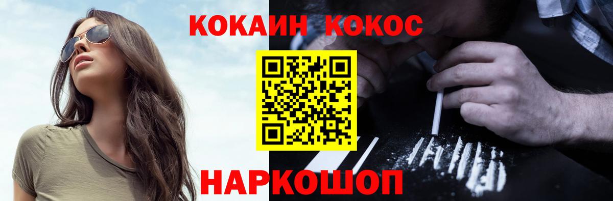 КОКАИН Перу Алейск