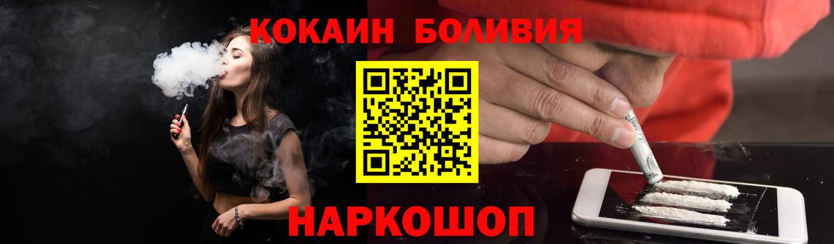 Кокаин Эквадор  COCAIN  COCAIN Боливия  Алейск  Вход с VPN 