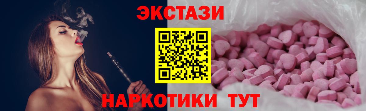 Ecstasy  Ecstasy DUBAI  Вход с VPN  Алейск 