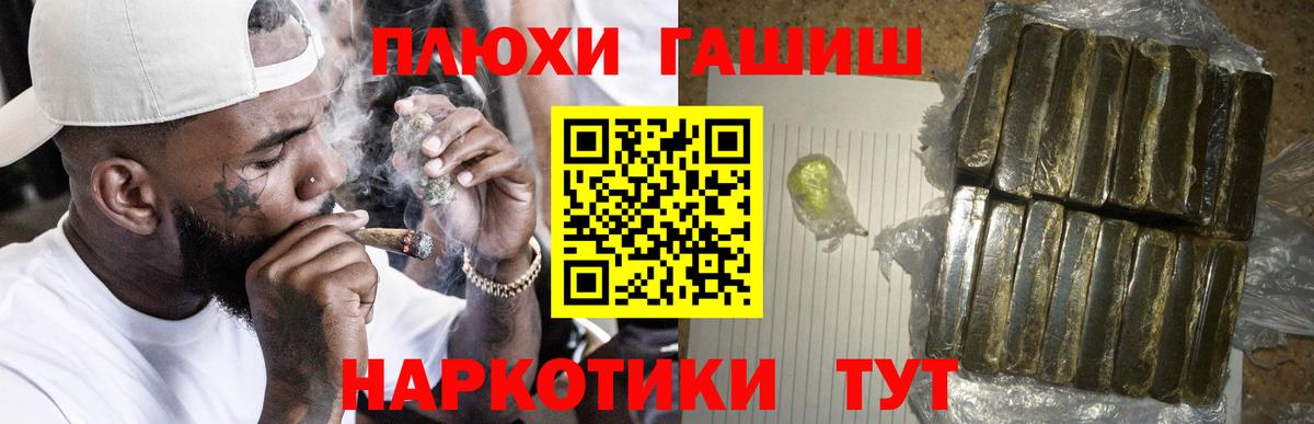 Алейск  ГАШ Premium  Вход с VPN  ГАШ VHQ 