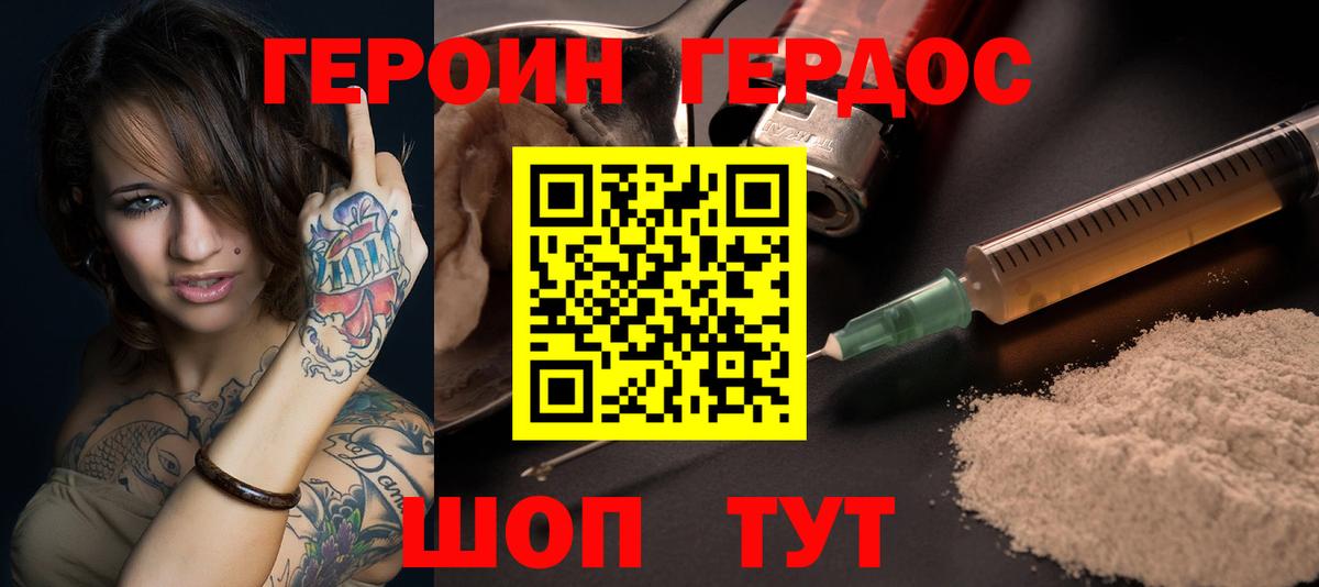 Алейск  Героин Афган  ГЕРОИН  Вход с VPN 