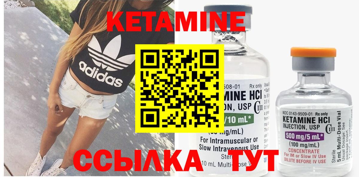 КЕТАМИН ketamine  Кетамин VHQ  Алейск  Вход с VPN 