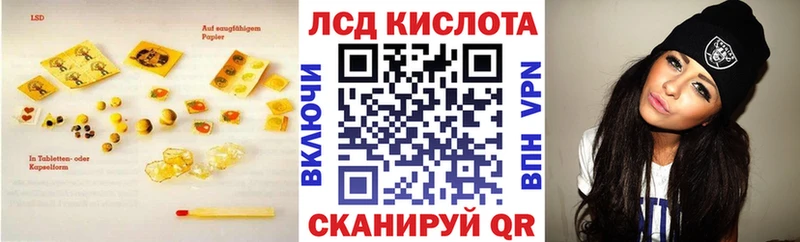 Лсд 25 экстази кислота  Алейск 
