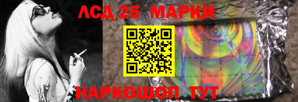 LSD-25 экстази кислота  Вход с VPN  Алейск  Лсд 25 экстази кислота 