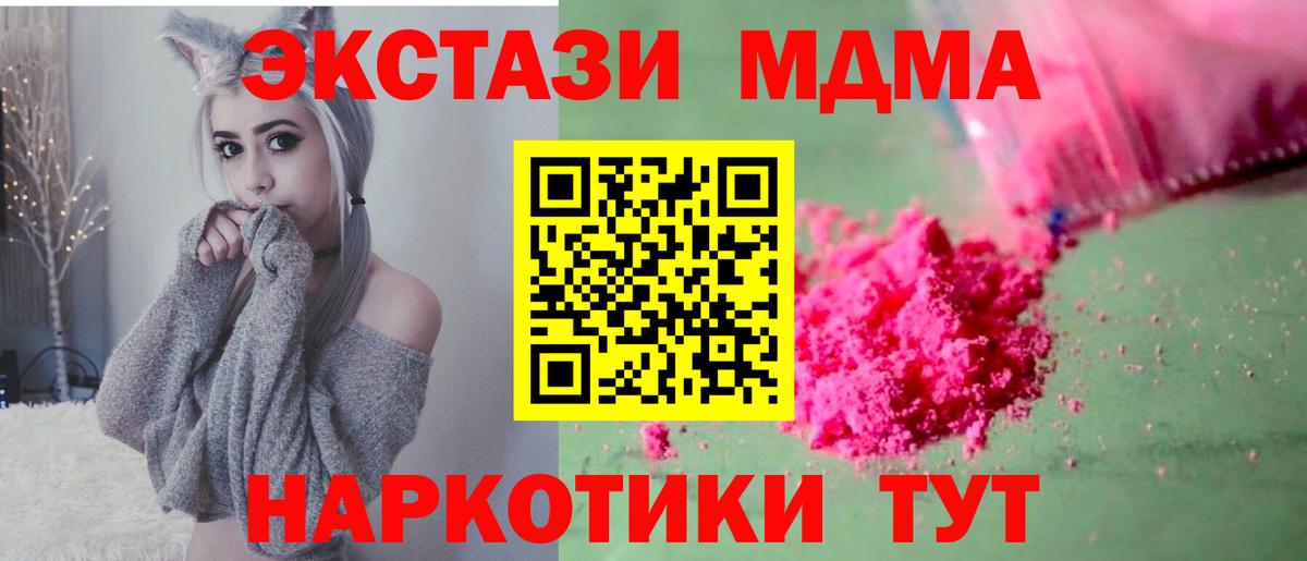 МДМА crystal Алейск
