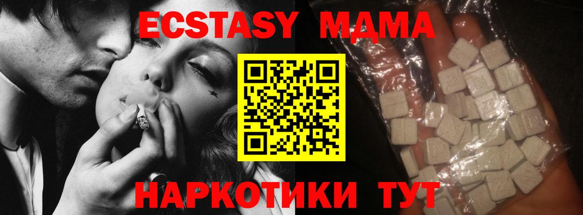 Алейск  МДМА кристаллы  Вход с VPN  MDMA кристаллы 