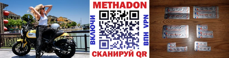 МЕТАДОН кристалл Алейск