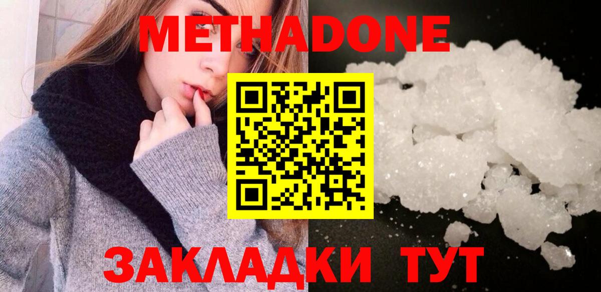 МЕТАДОН VHQ  Вход с VPN  Алейск  МЕТАДОН мёд 