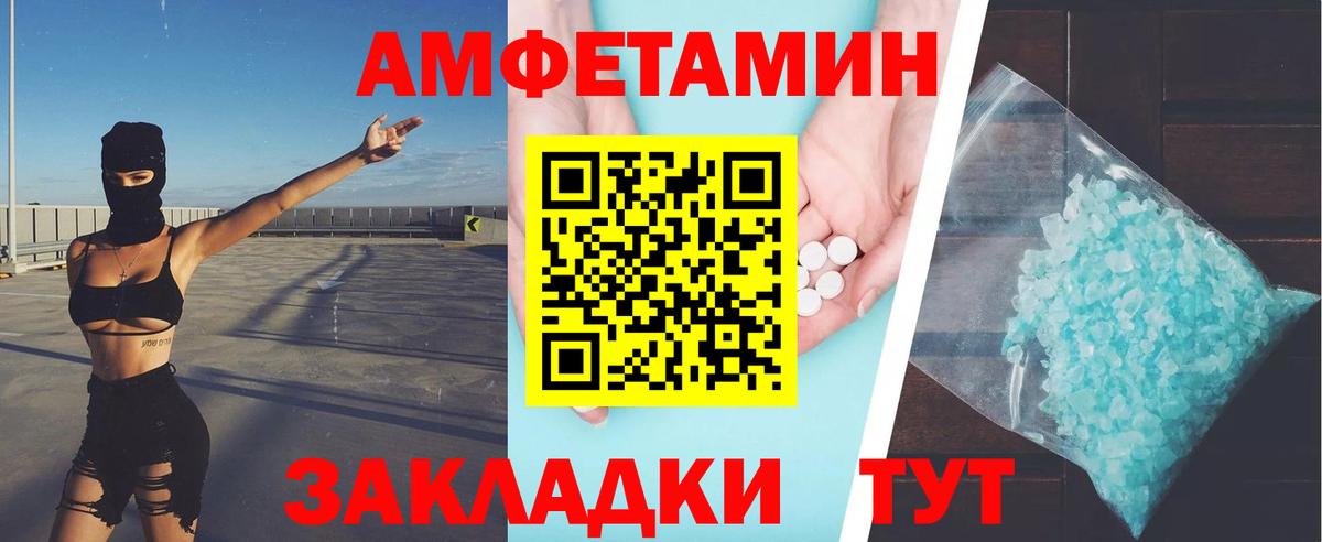Метамфетамин витя Алейск