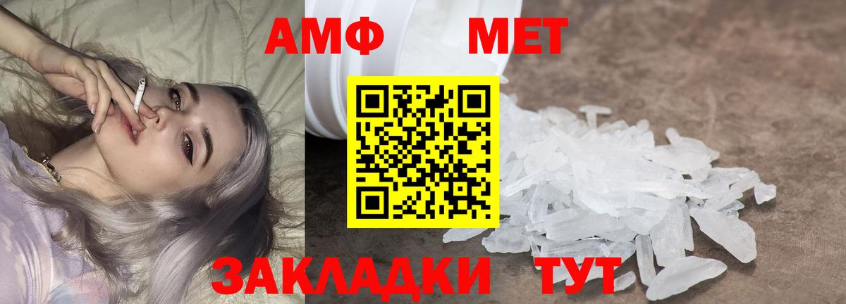 Алейск  Метамфетамин мет  Вход с VPN 
