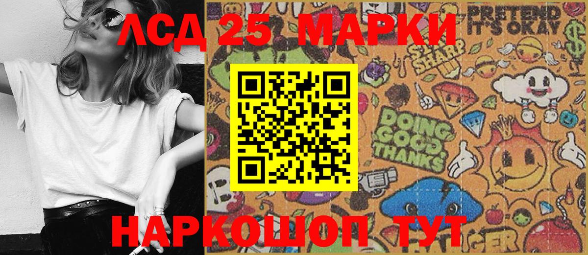 Алейск  Наркотические марки 1500мкг  Вход с VPN 