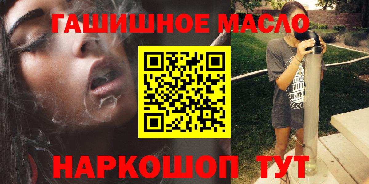 ТГК вейп Алейск